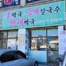 [경기 광주] 숨겨진 국수 맛집 분당일품국수 내돈내산 후기