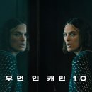 최신영화 킹메이커 | 넷플릭스 주간 순위 영화 추천 인기 TOP 6 10월 4주차