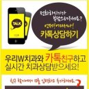 우리더블유치과 이미지