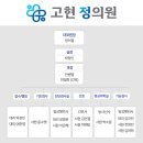 고현 정의원 이미지