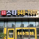 운정자이부동산공인중개사사무소 이미지