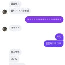 스테이너와울릉도지점 | 그쪽도 울박사님을 아세요?