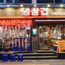 냉삼겹 네이버블로그