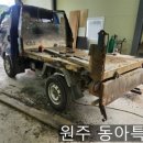 동아특장 이미지