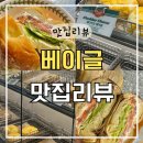 파더스베이글 | 광주 베이글 맛집 샌드 파더스베이글 운암동 맛집 점심 포장 후기