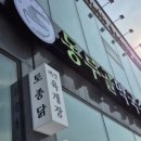 중앙닭강정 엑스포직영점 이미지