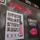 포차천국 이미지