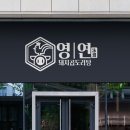 간판과디자인 이미지