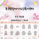 동구안심케어복지센터 이미지