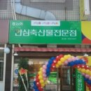 농협안심축산물 전문점 이미지