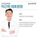 경주한의원 이미지