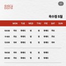 옥수리버젠상가 화장실 | 바레는 에블바레, 에블바레 옥수점 내돈내산 체험 후기
