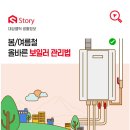 365보일러 이미지