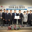 (주)동원홈푸드 이미지
