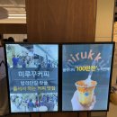 미루꾸커피 스타필드수원점 플랫너티 솔직후기