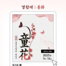 250918 송하예 충남대학교 대덕캠퍼스 이미지