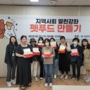 반려동물 수제간식 만들기 이미지