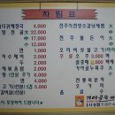 가야골뚝배기 이미지