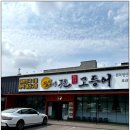 고기와생선의끝판왕