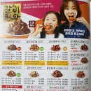 굽네치킨하대초장점