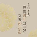 아트.디자인기획