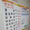 진도가든 이미지