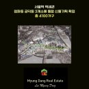 마포우리공인중개사사무소 이미지