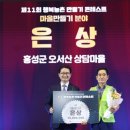 오서산상담마을