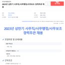 (주) 상대종합상사 이미지