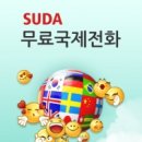 SUDA