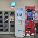 롯데마트 이천점 | 이천 롯데마트 민팃 중고폰 ATM 위치 후기 z폴드3 Z플립3 가격