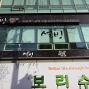 보리수약국 이미지