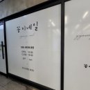 꼼지네일