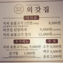 외갓집분식 이미지