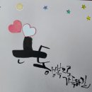 예쁜 손글씨(캘리그라피) 이미지