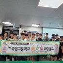 여수공업고등학교 이미지