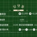담주댓잎돌짜장 이미지