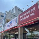 유림식당 | 맛집] 무한 샐러드바, 놀이방 식당, 가성비 식당 '유림대패 오창점' 솔직후기 & 브레이크타임 없음...