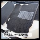 캐스퍼 코일매트 추천 장마철 전에 바꿔본 본투로드 후기