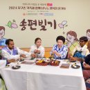 봉사단체 &#39;국제위러브유&#39;, 외국인 180여명과 추석 행사 이미지