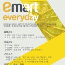 (주)이마트에브리데이 Daum카페