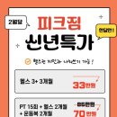 피크짐(PEAK GYM) 이미지