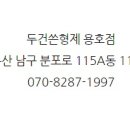 두건쓴형제 이미지