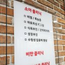 맘편한한의원 이미지