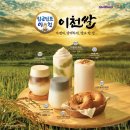 6577 | 더벤티 대전은행점에서 쌀베이커리카페 흥만소 베이글 먹은 후기