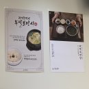 명지병원 | 화정 명지병원맛집 명지병원 지하 1층 명지병원 내 식당 이용후기
