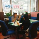 부동산