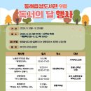 동래읍성도서관 이미지