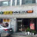 이은희스킨케어 - 청주시 상당구 무농정로3번길 59 | 이은희스킨케어