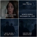 뭐? 넷플릭스 미드 &#39;타임리스&#39; 시즌2 에피소드 11-12에 문재인 대통령 존함이 나온다고요? 이미지